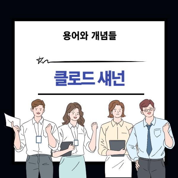 클로드 섀넌에 대한 설명